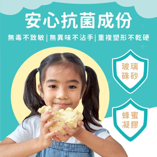 【mamayo】沉浸式動力沙桶裝(玻璃珠沙、模具) 