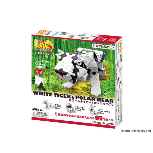 【LaQ】動物系列 - 白老虎與北極熊(215pcs+4pcs) 