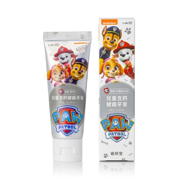 【齒妍堂】兒童無氟含鈣健齒牙膏 - 原味 