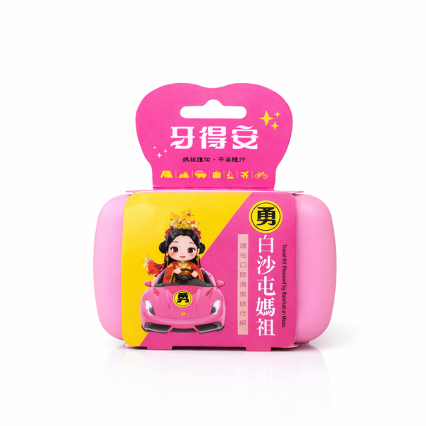 【拱天宮聯名】白沙屯媽祖護佑口腔清潔旅行組_兩色隨機出貨 