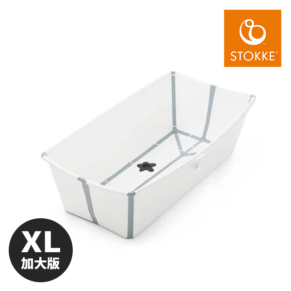 Stokke®  Flexi Bath®  X-Large  摺疊式浴盆加大版 ( 白色 )