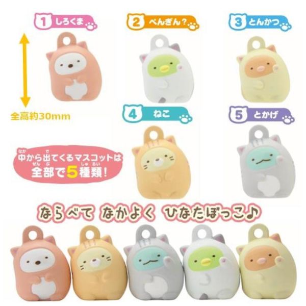 【MIJ】角落生物 Sumikko Gurashi 入浴球