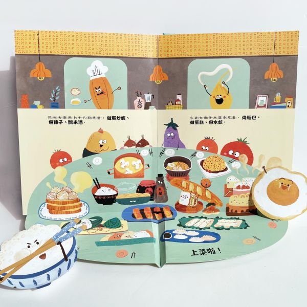 【立體書】POP-UP FOODIE(3冊)【讓孩子從此愛上吃飯不挑食立體書】 