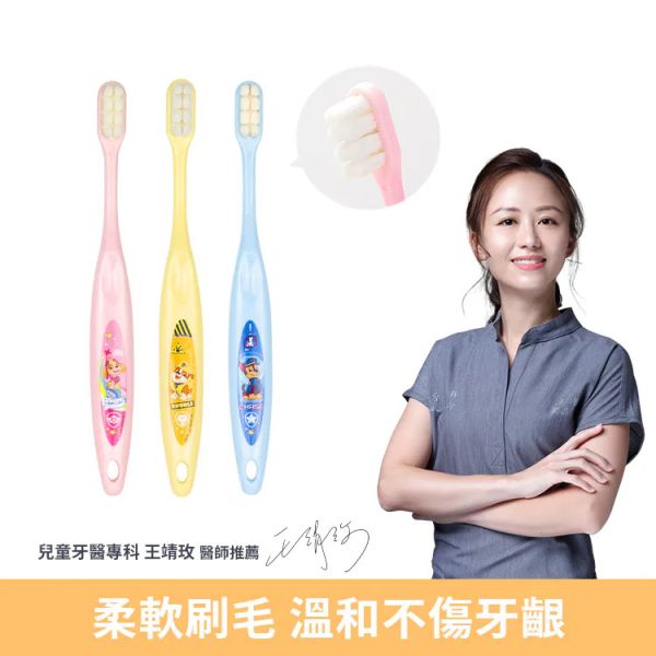 【齒妍堂】兒童萬毛牙刷 
