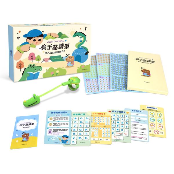 【華碩文化】魔手點讀筆 