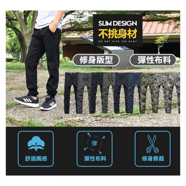 超彈性 縮口褲jogger pants 