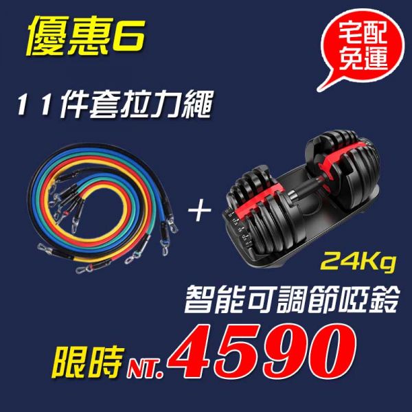11件套拉力繩 