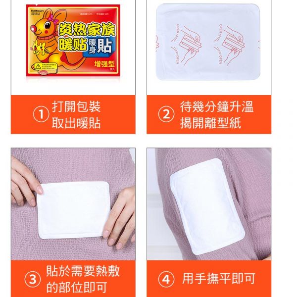 可愛動物貼身暖暖包(10入) 暖手寶,暖暖包,熱敷袋