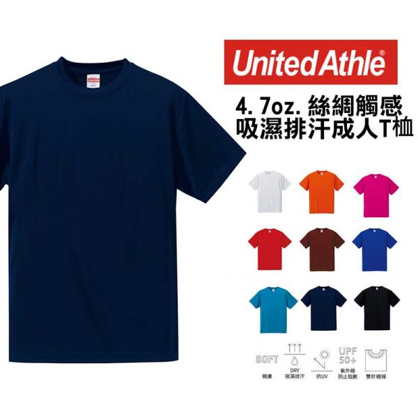 UA5088吸濕排汗成人T桖 