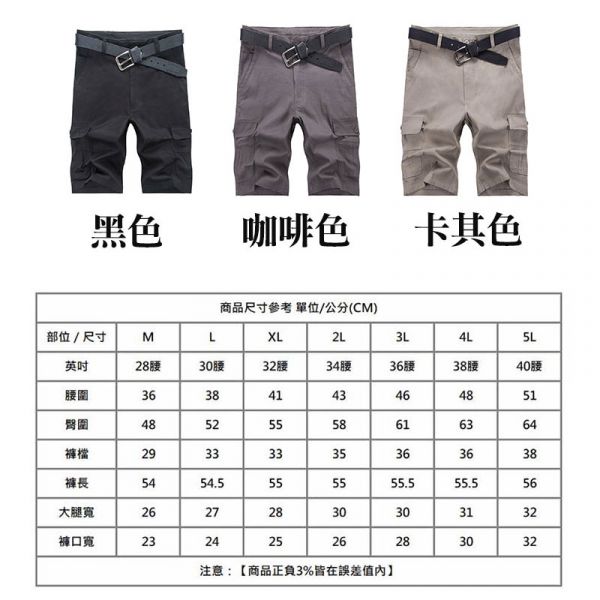 超彈性側口袋工作短褲/迷彩短褲 (優惠只限此賣場) 短褲,男生短褲,五分褲,休閒短褲,工作短褲