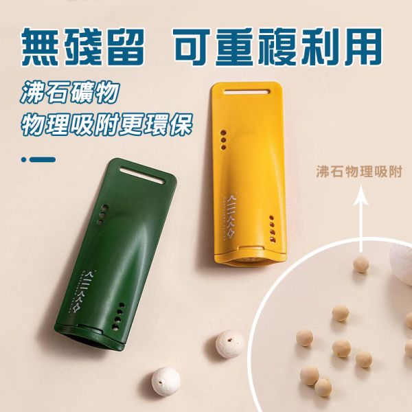 鞋子去味盒 / 冰箱去味盒 除臭盒、去味盒 、防潮盒