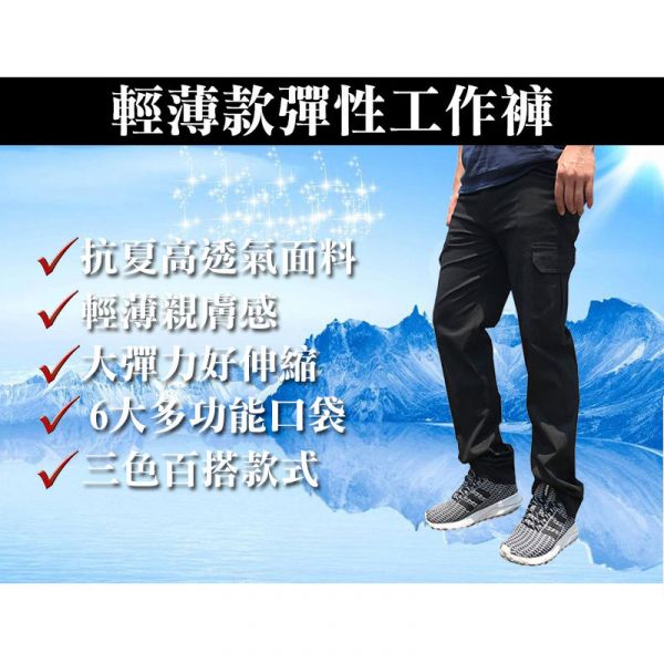 美式薄款魔鬼氈口袋  彈性透氣工作褲 