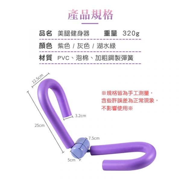 健身瘦大腿夾 