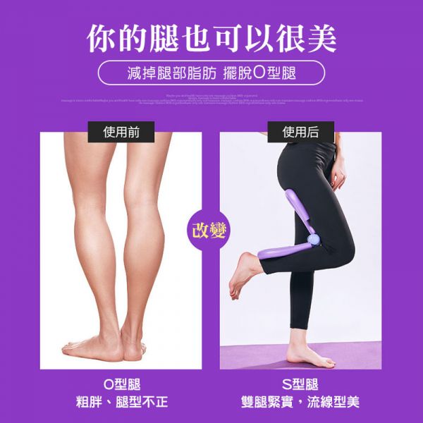 健身瘦大腿夾 