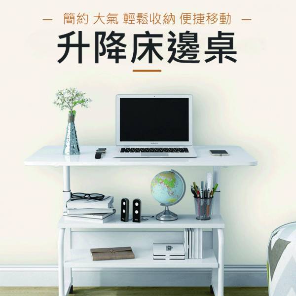 懶人升降電腦桌 