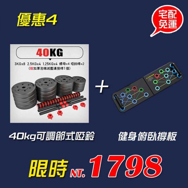 可調節啞鈴組 