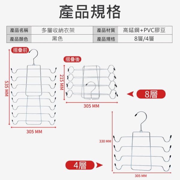 多層衣架 多層衣架、曬衣架、衣架、鐵衣架
