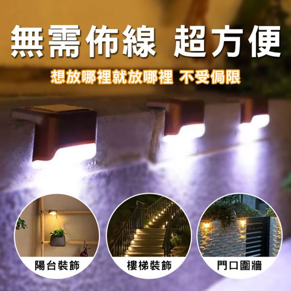 太陽能感應燈 / 階梯燈 太陽能燈、戶外燈、感應燈