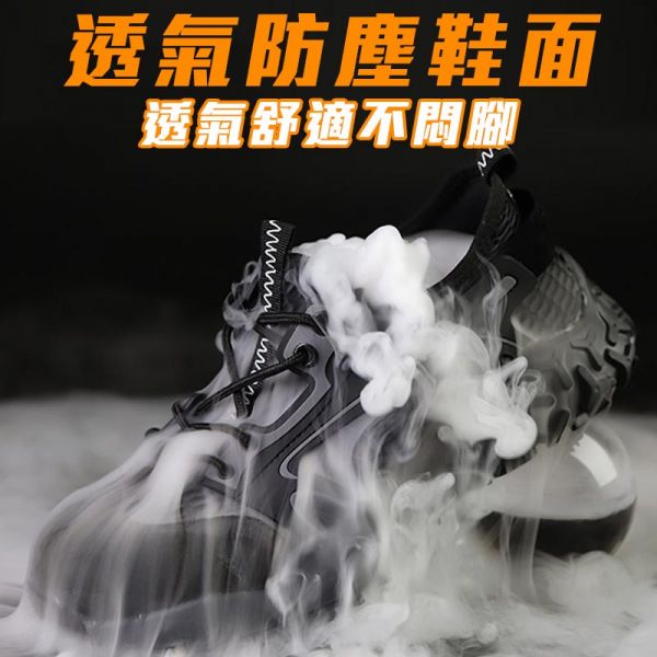 超透氣鋼頭冰霸鞋 
