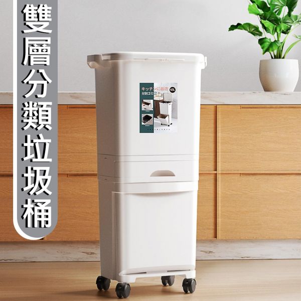 分類垃圾桶 