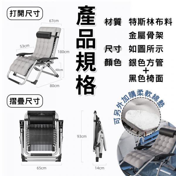 摺疊躺椅 躺椅,露營椅,午休椅,戶外椅
