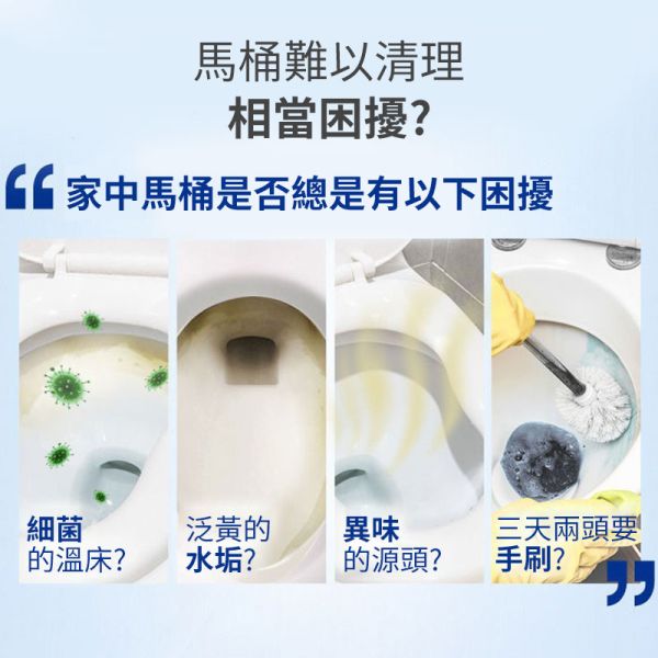 馬桶潔廁球 馬桶清潔球、掛式清潔球