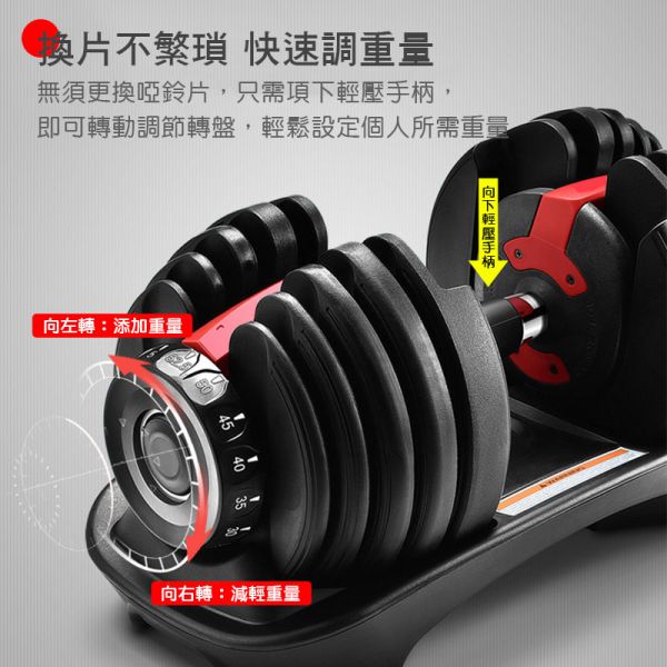 智能可調節啞鈴 
