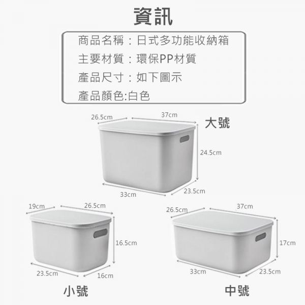 日式多功能收納箱【贈送蓋子可疊加】 