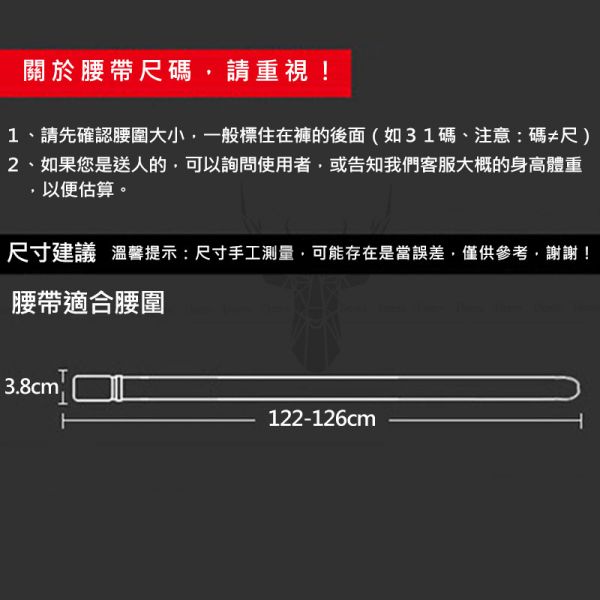 合金扣頭 耐用S腰帶 
