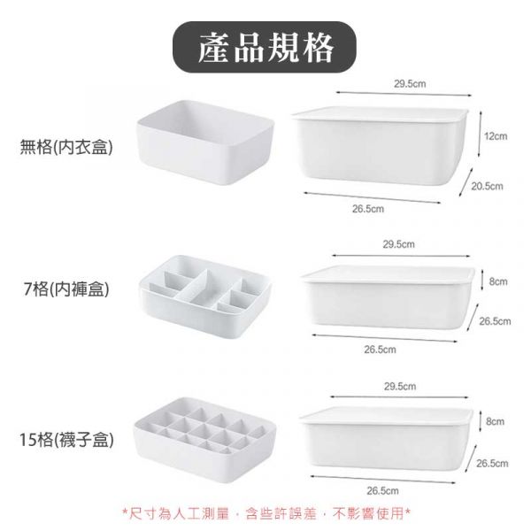 日式多格收納盒  內衣褲收納盒(贈蓋子) 