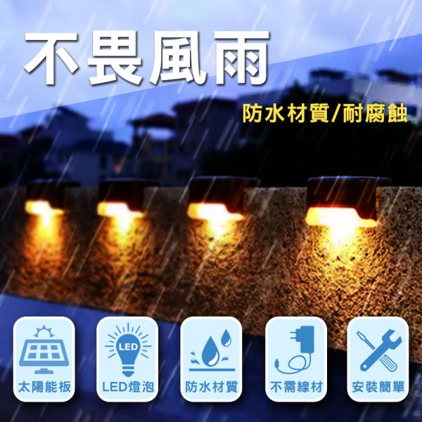 太陽能感應燈 / 階梯燈 太陽能燈、戶外燈、感應燈