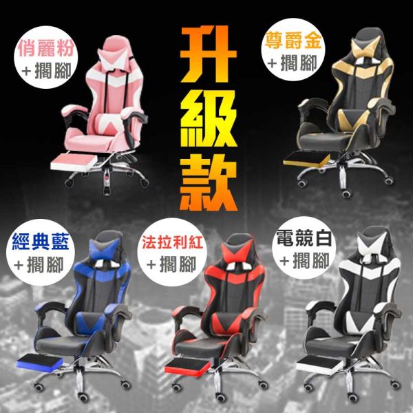 人體工學電競椅 電競椅,電腦椅,辦公椅