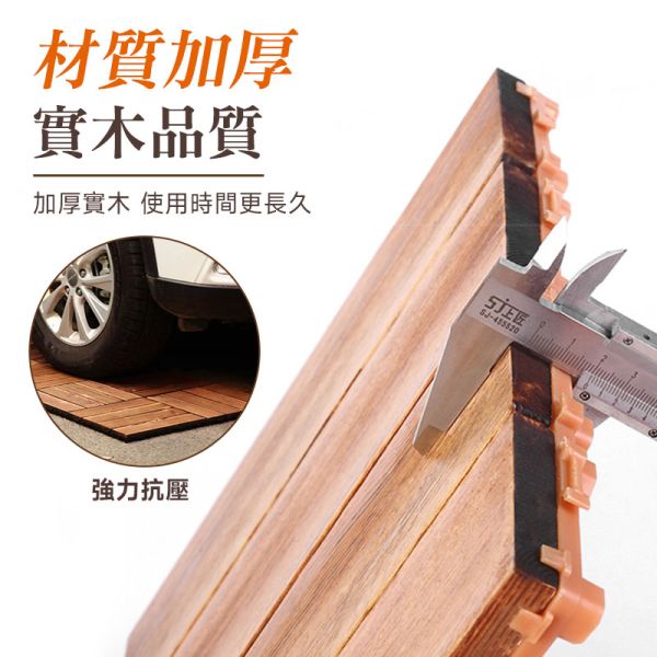 拼接木紋地板 實木拼接、卡扣、巧拼、改造拼接