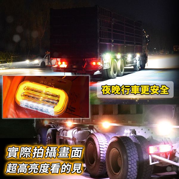 橢圓車邊燈 夜光燈、貨車專用燈、車燈、警示燈