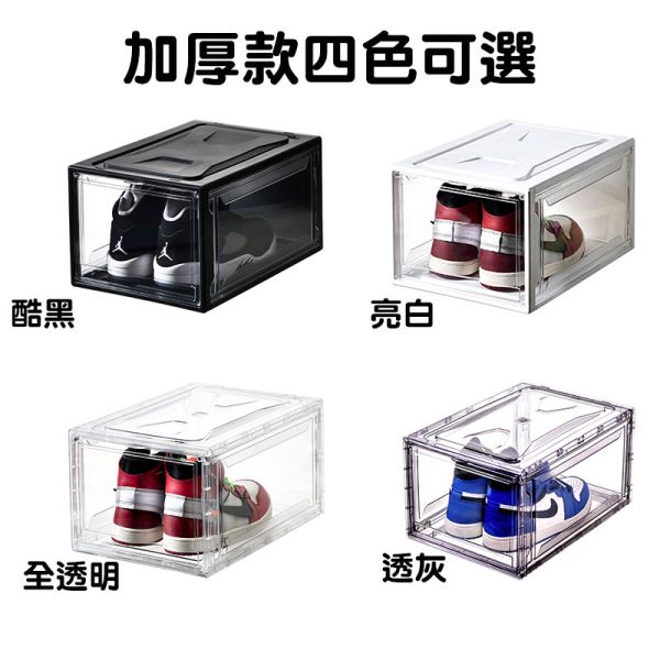 磁吸鞋盒 防塵鞋盒、展示鞋盒、收納盒、加厚鞋盒