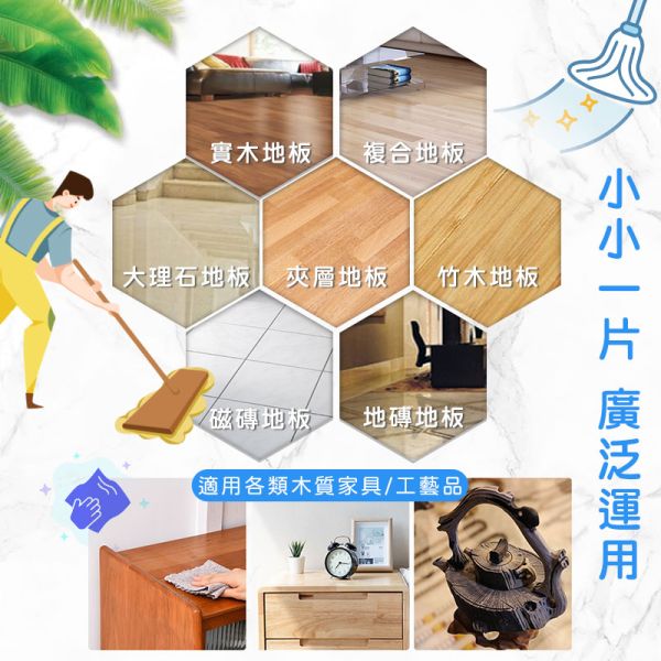 地板清潔片 攜帶式清潔片、去污片、拖地清潔片