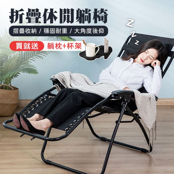 牛津繩摺疊椅 躺椅 ,午休椅,露營椅