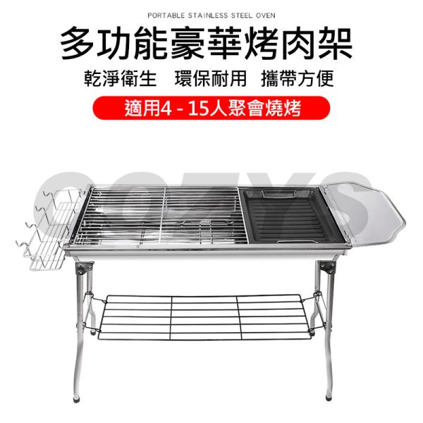 豪華烤肉架 烤肉架、摺疊烤肉架、不鏽鋼烤肉爐