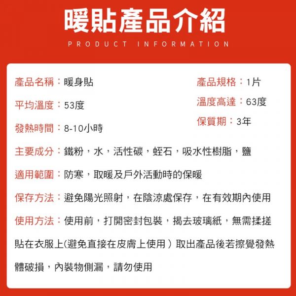 可愛動物貼身暖暖包(10入) 暖手寶,暖暖包,熱敷袋