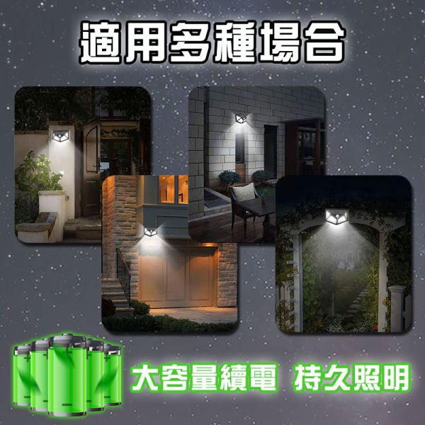 太陽能感應壁燈 太陽能燈、感應燈、夜光燈、戶外燈