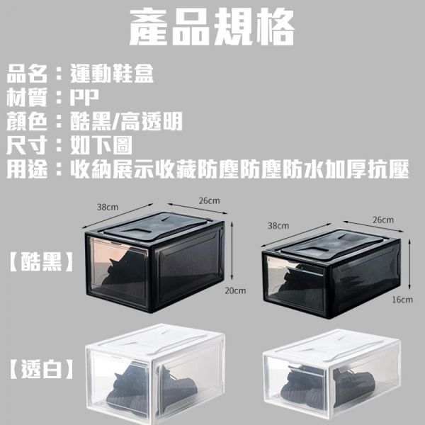 加厚款鞋盒   翻蓋式可收納鞋盒 