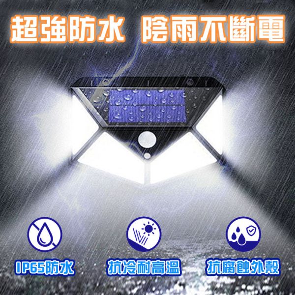 太陽能感應壁燈 太陽能燈、感應燈、夜光燈、戶外燈