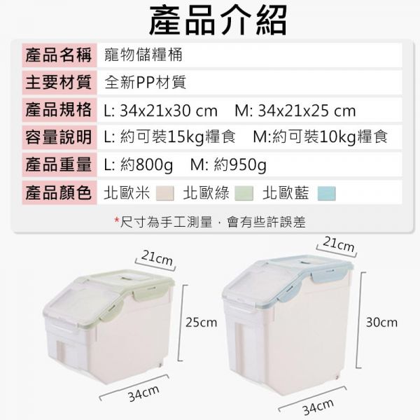 寵物飼料桶 