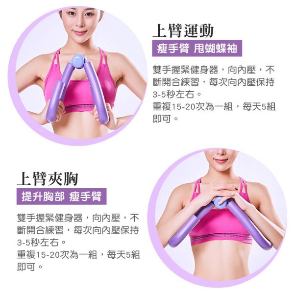 健身瘦大腿夾 