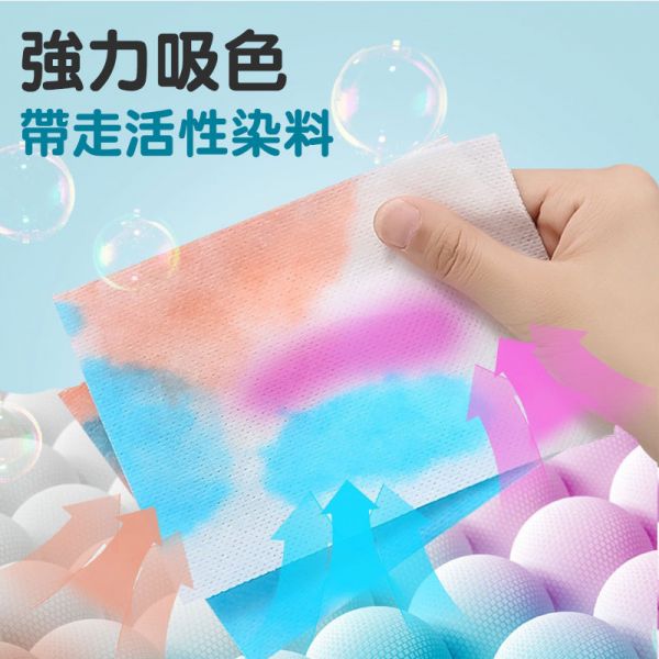 防染色清潔片 