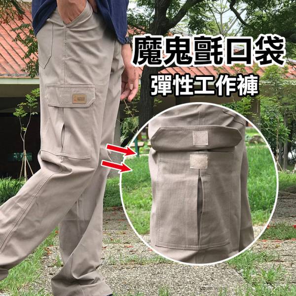 美式薄款魔鬼氈口袋  彈性透氣工作褲 
