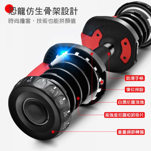 智能可調節啞鈴 
