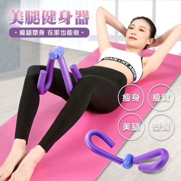 健身瘦大腿夾 