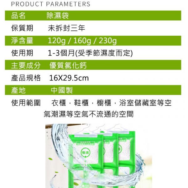掛式除濕包 