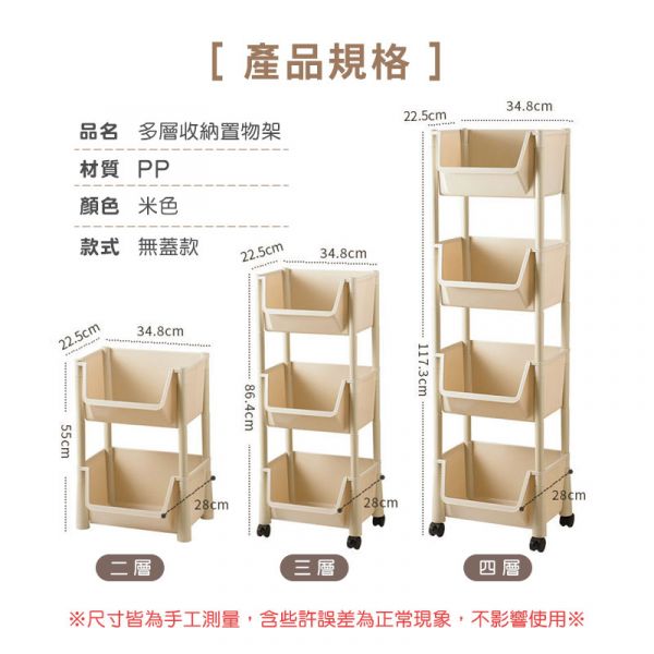多層收納滑輪置物架【贈2掛勾】 